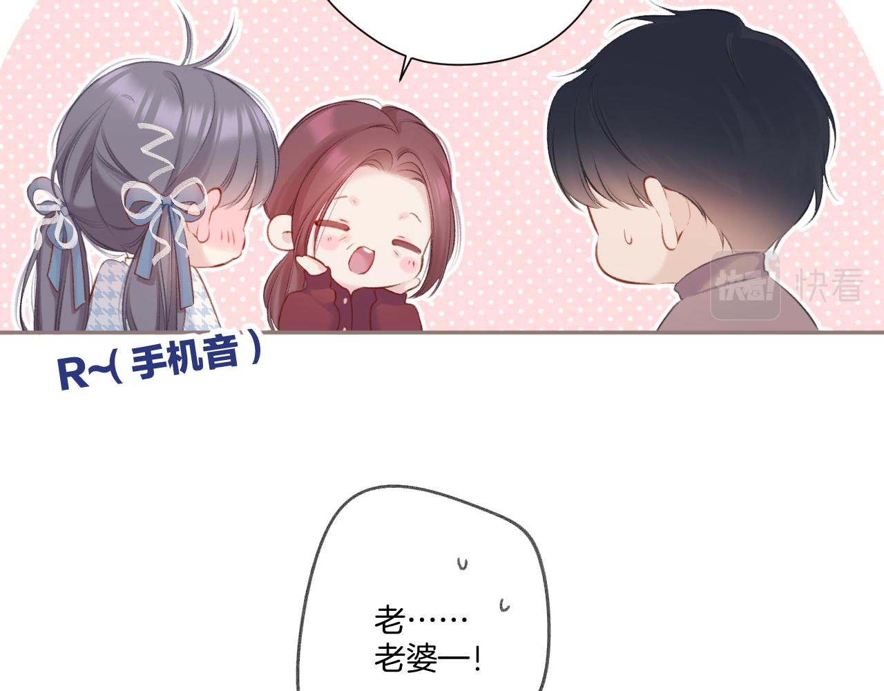 保护我方大大韩漫全集-第119话 温存无删减无遮挡章节图片 