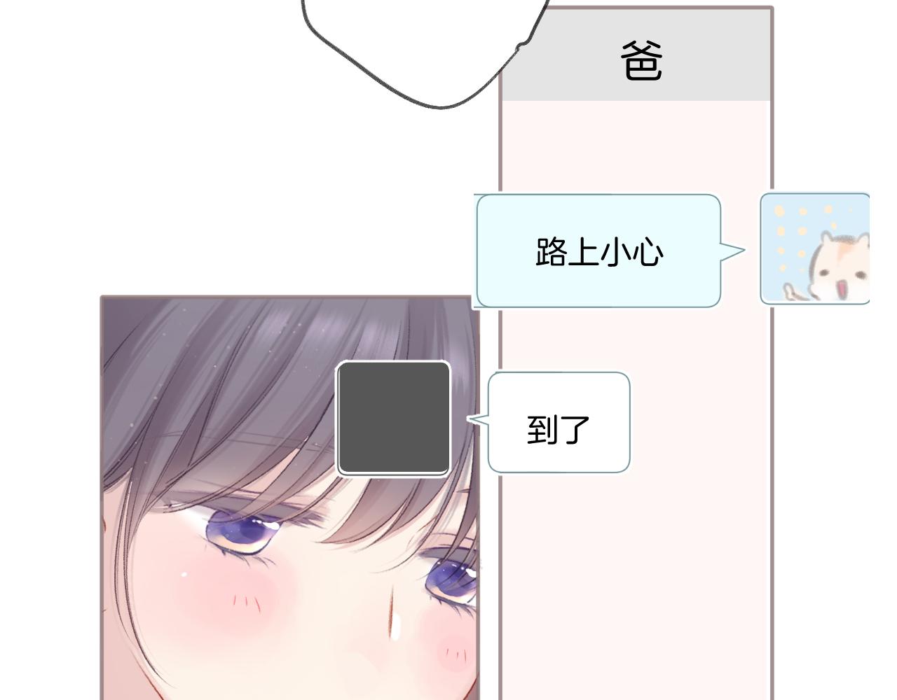 保护我方大大韩漫全集-第119话 温存无删减无遮挡章节图片 