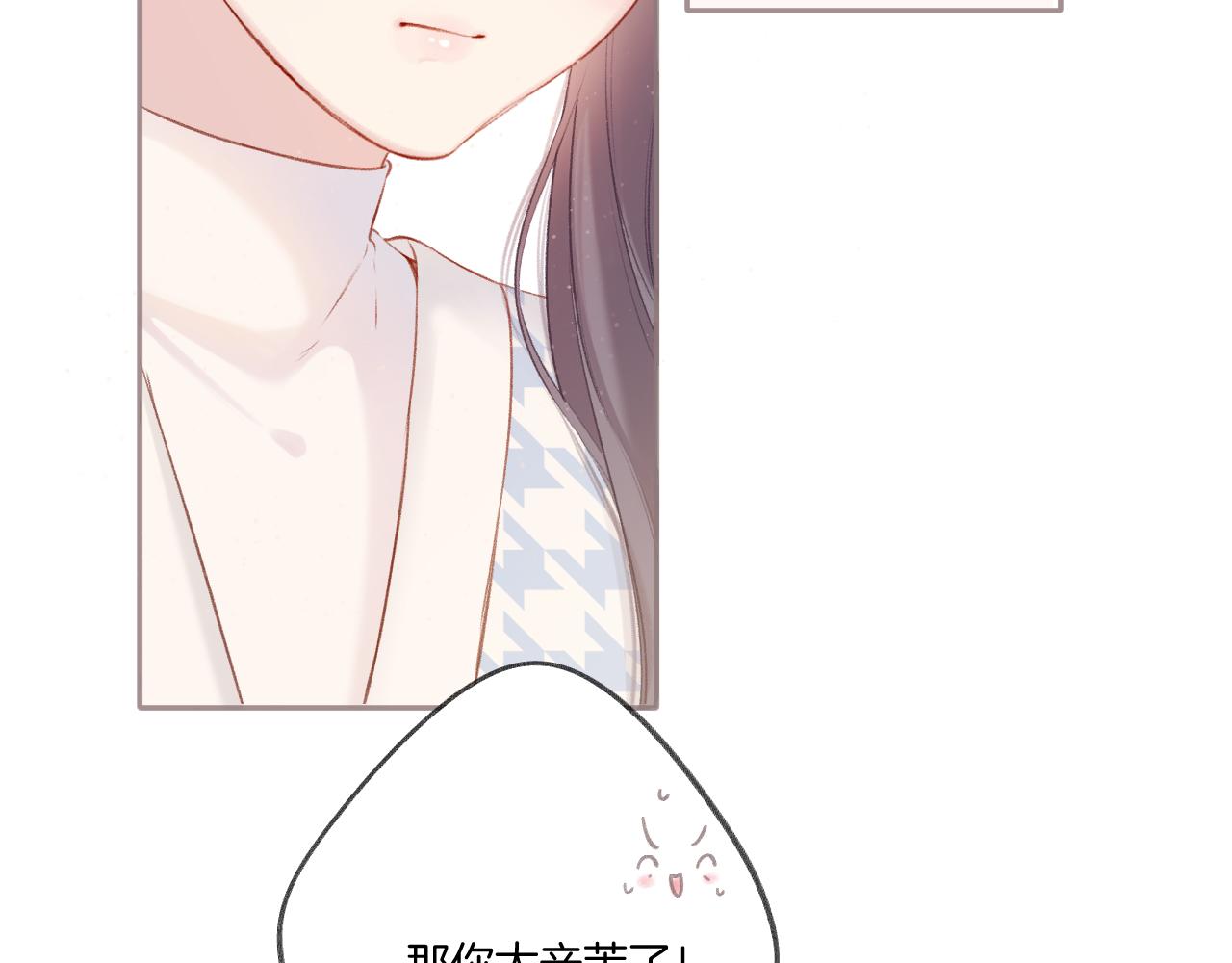 保护我方大大韩漫全集-第119话 温存无删减无遮挡章节图片 