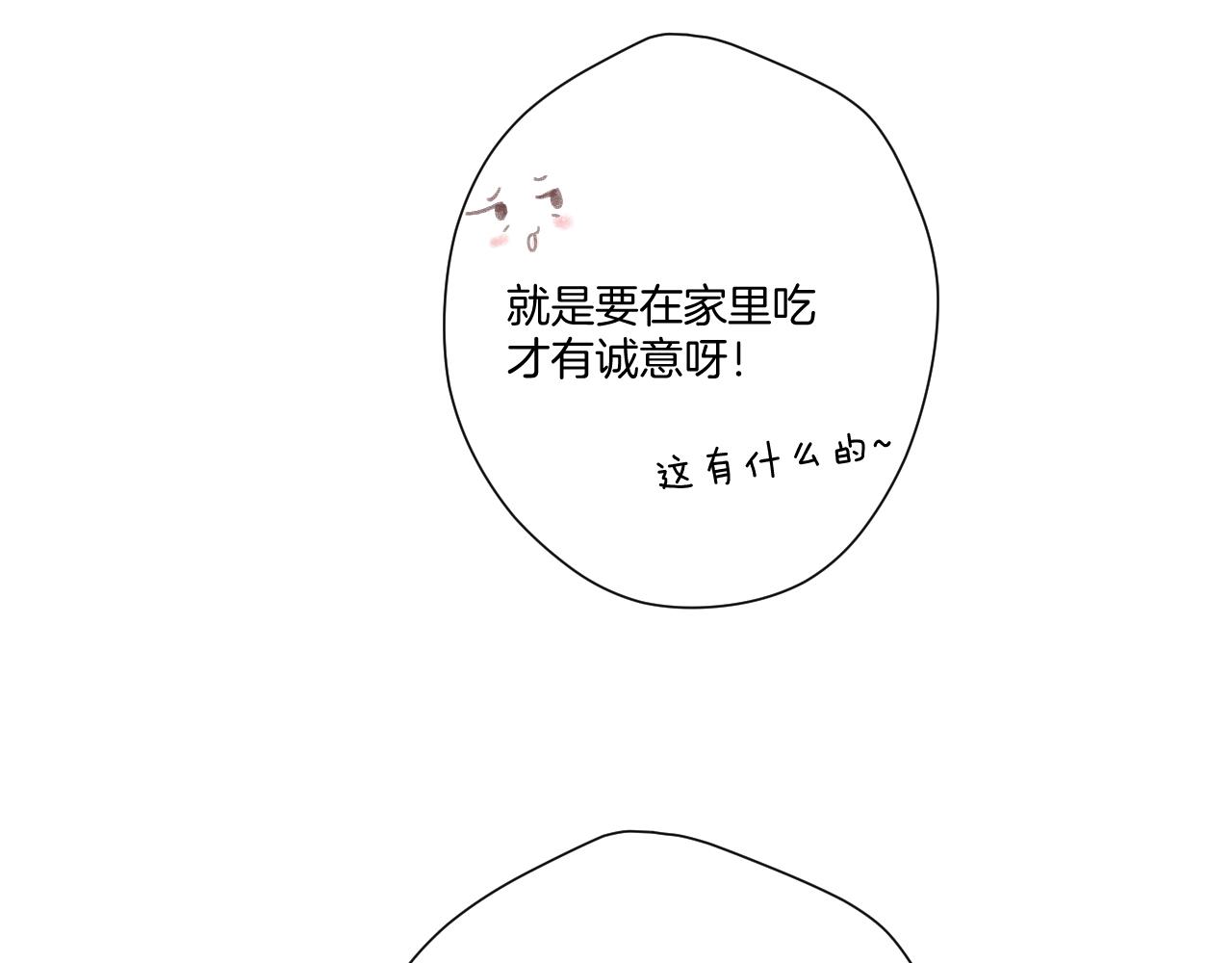 保护我方大大韩漫全集-第119话 温存无删减无遮挡章节图片 