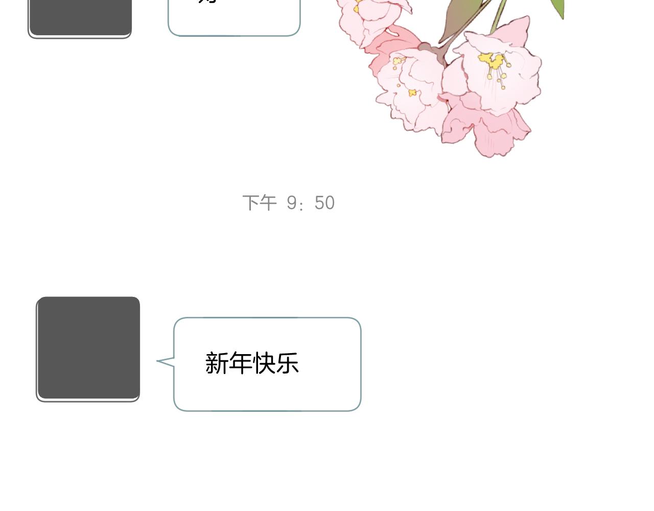 保护我方大大韩漫全集-第119话 温存无删减无遮挡章节图片 