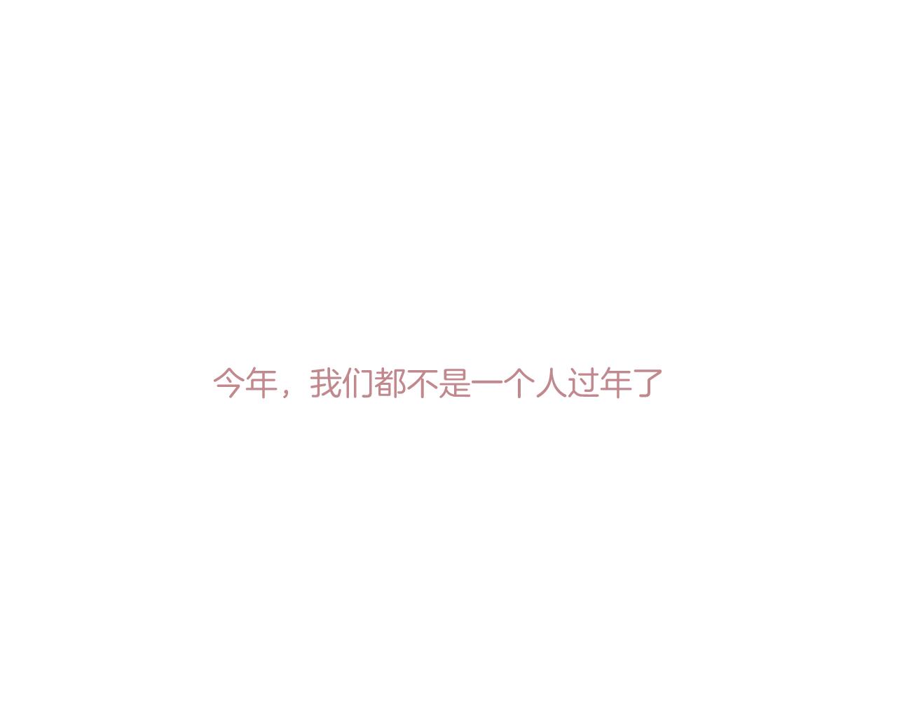 保护我方大大韩漫全集-第119话 温存无删减无遮挡章节图片 