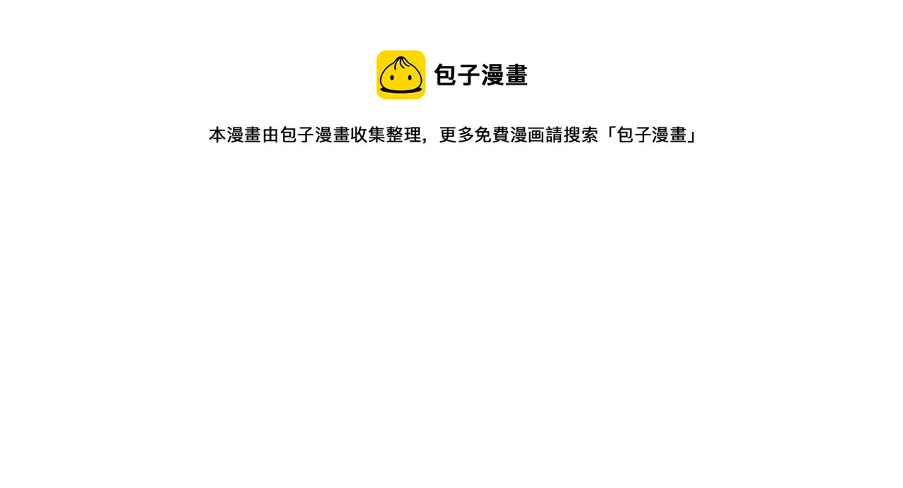 保护我方大大韩漫全集-第119话 温存无删减无遮挡章节图片 