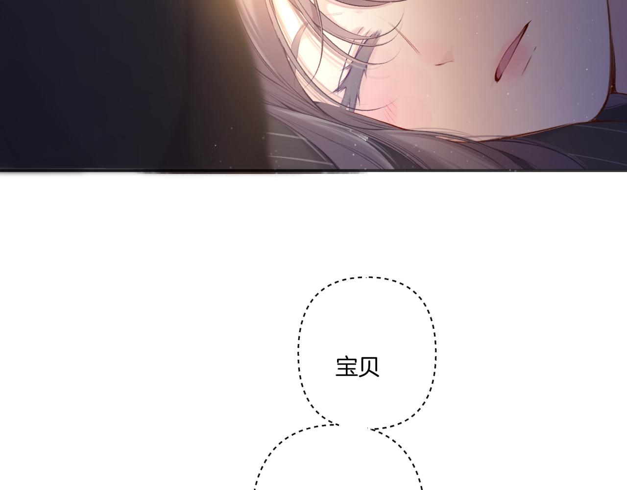 保护我方大大韩漫全集-第119话 温存无删减无遮挡章节图片 