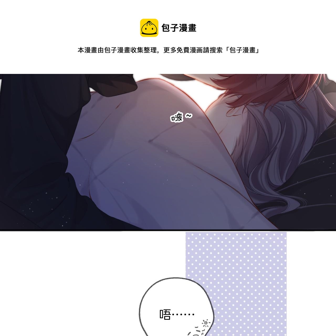 保护我方大大韩漫全集-第119话 温存无删减无遮挡章节图片 