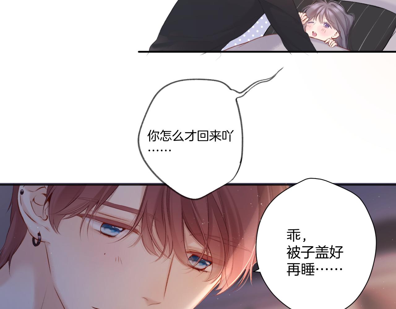 保护我方大大韩漫全集-第119话 温存无删减无遮挡章节图片 