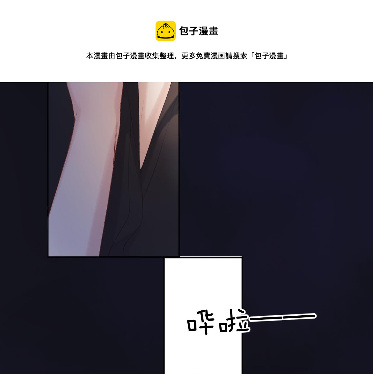 保护我方大大韩漫全集-第119话 温存无删减无遮挡章节图片 