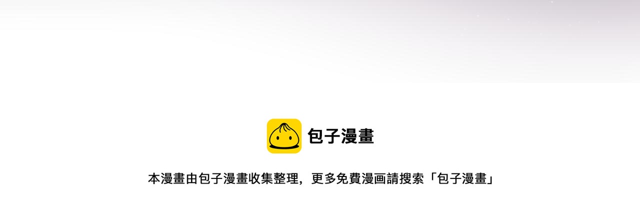 保护我方大大韩漫全集-第119话 温存无删减无遮挡章节图片 