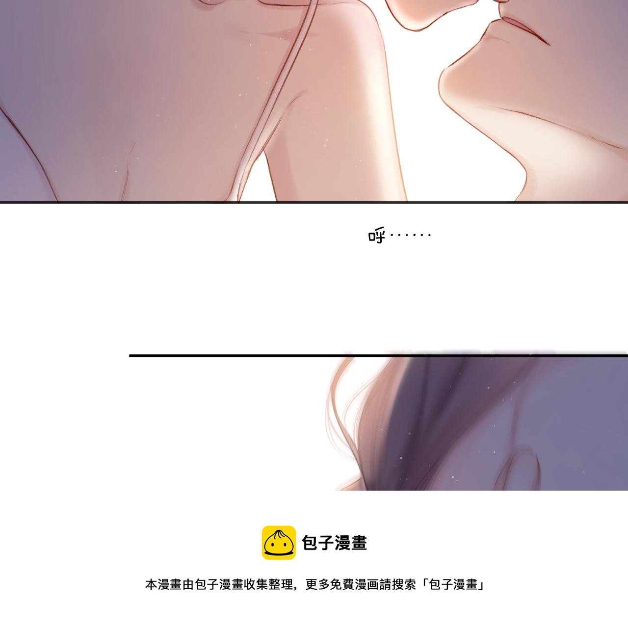 保护我方大大韩漫全集-第119话 温存无删减无遮挡章节图片 
