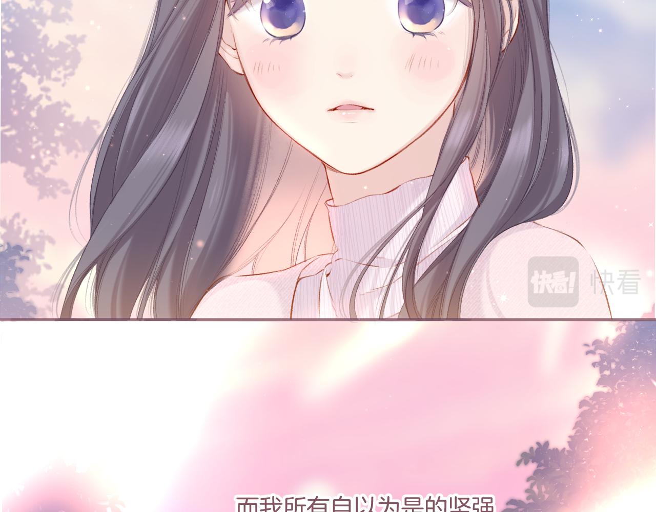 保护我方大大韩漫全集-第119话 温存无删减无遮挡章节图片 