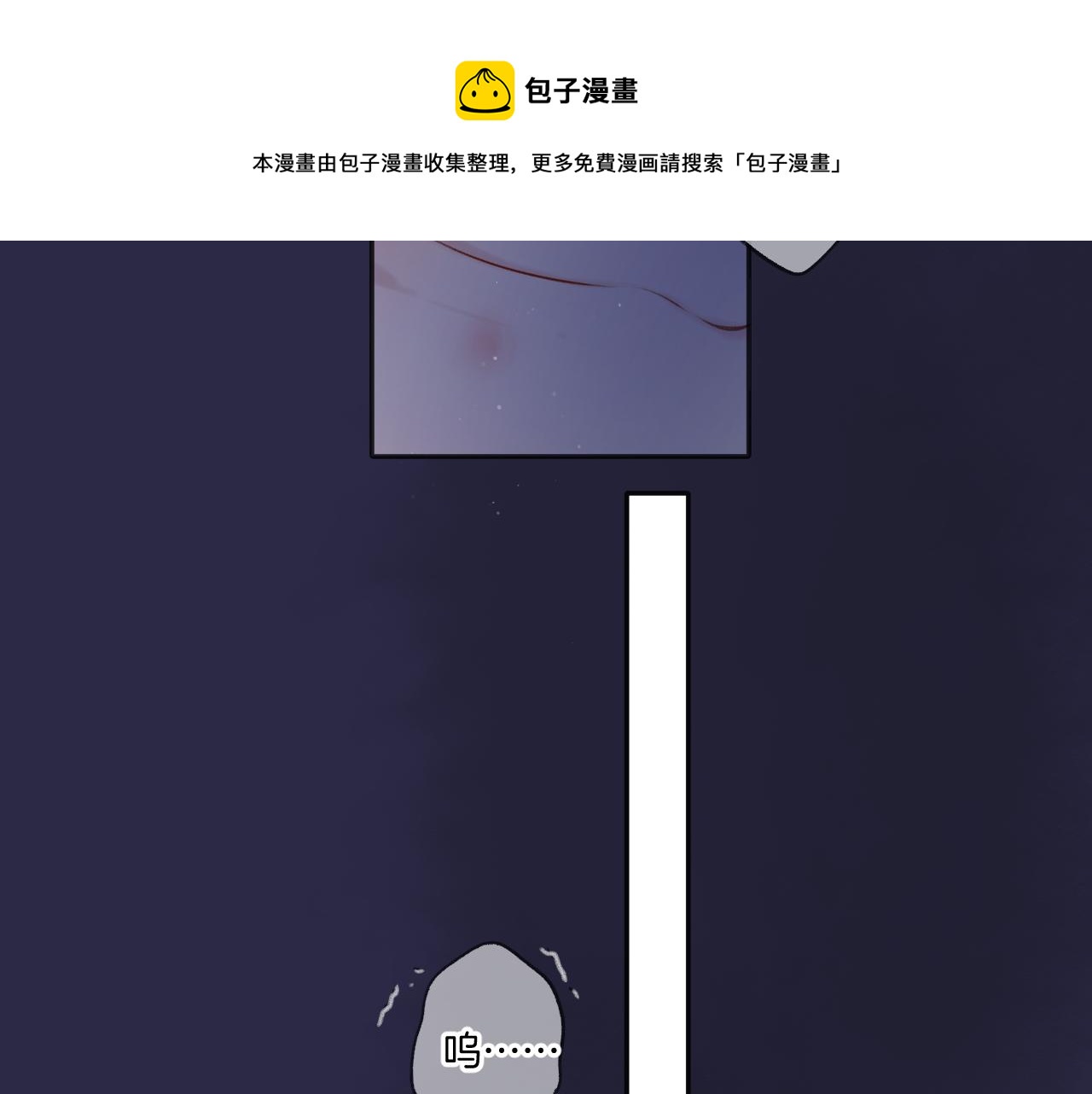 保护我方大大韩漫全集-第119话 温存无删减无遮挡章节图片 