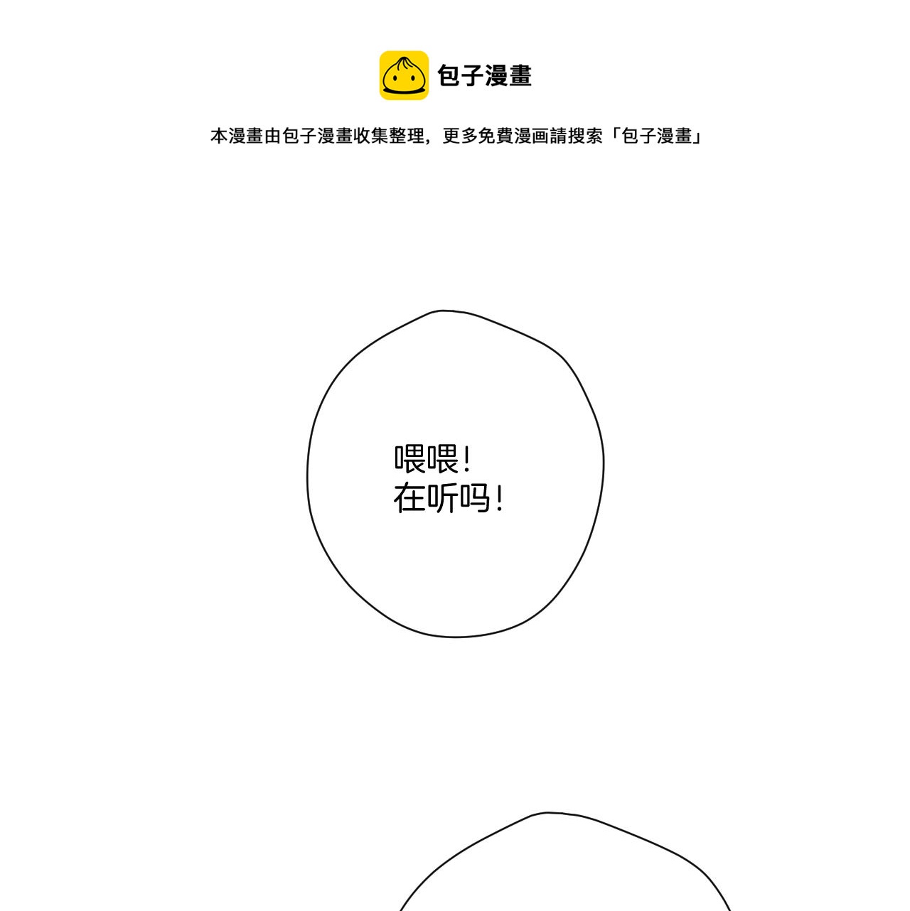 保护我方大大韩漫全集-第120话  索要无删减无遮挡章节图片 