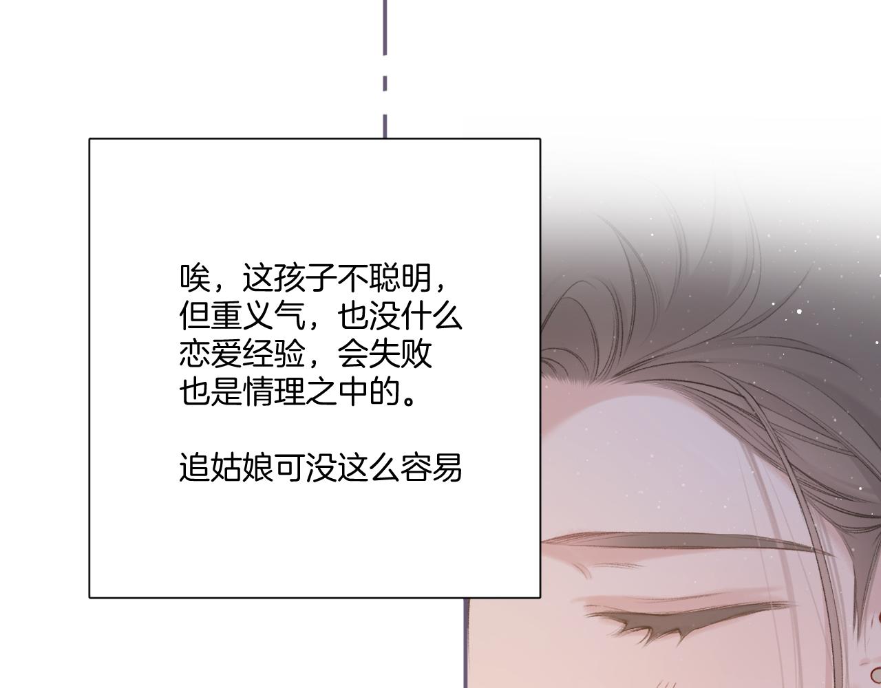 保护我方大大韩漫全集-第120话  索要无删减无遮挡章节图片 