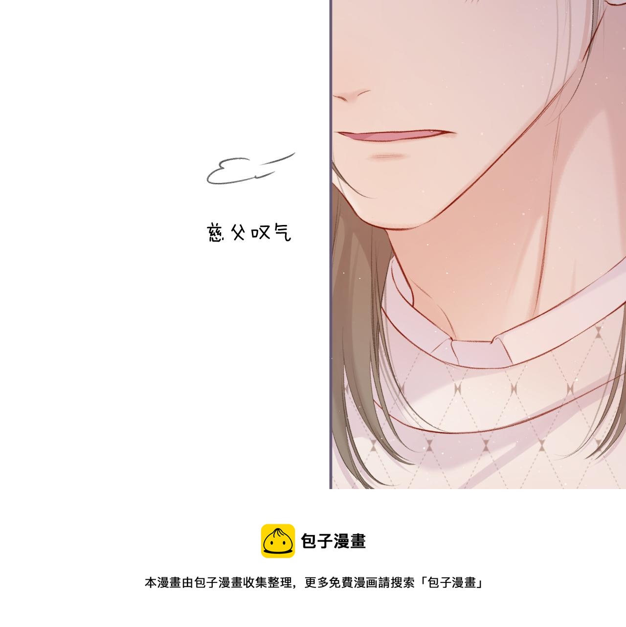 保护我方大大韩漫全集-第120话  索要无删减无遮挡章节图片 