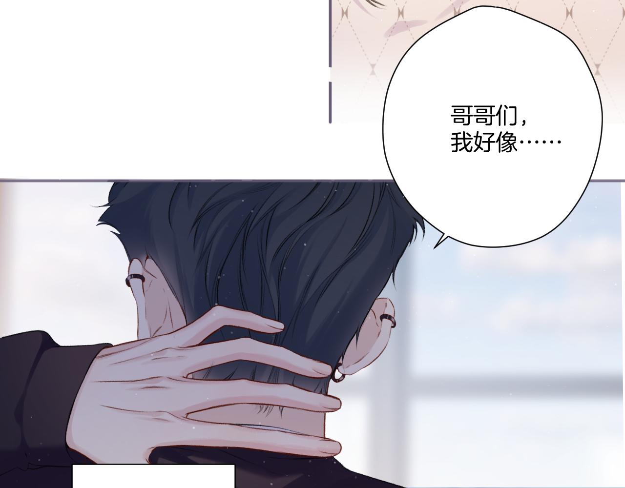 保护我方大大韩漫全集-第120话  索要无删减无遮挡章节图片 