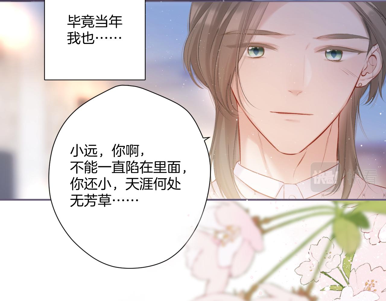 保护我方大大韩漫全集-第120话  索要无删减无遮挡章节图片 