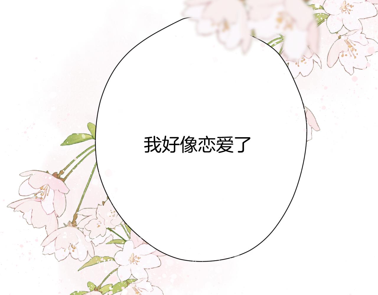 保护我方大大韩漫全集-第120话  索要无删减无遮挡章节图片 