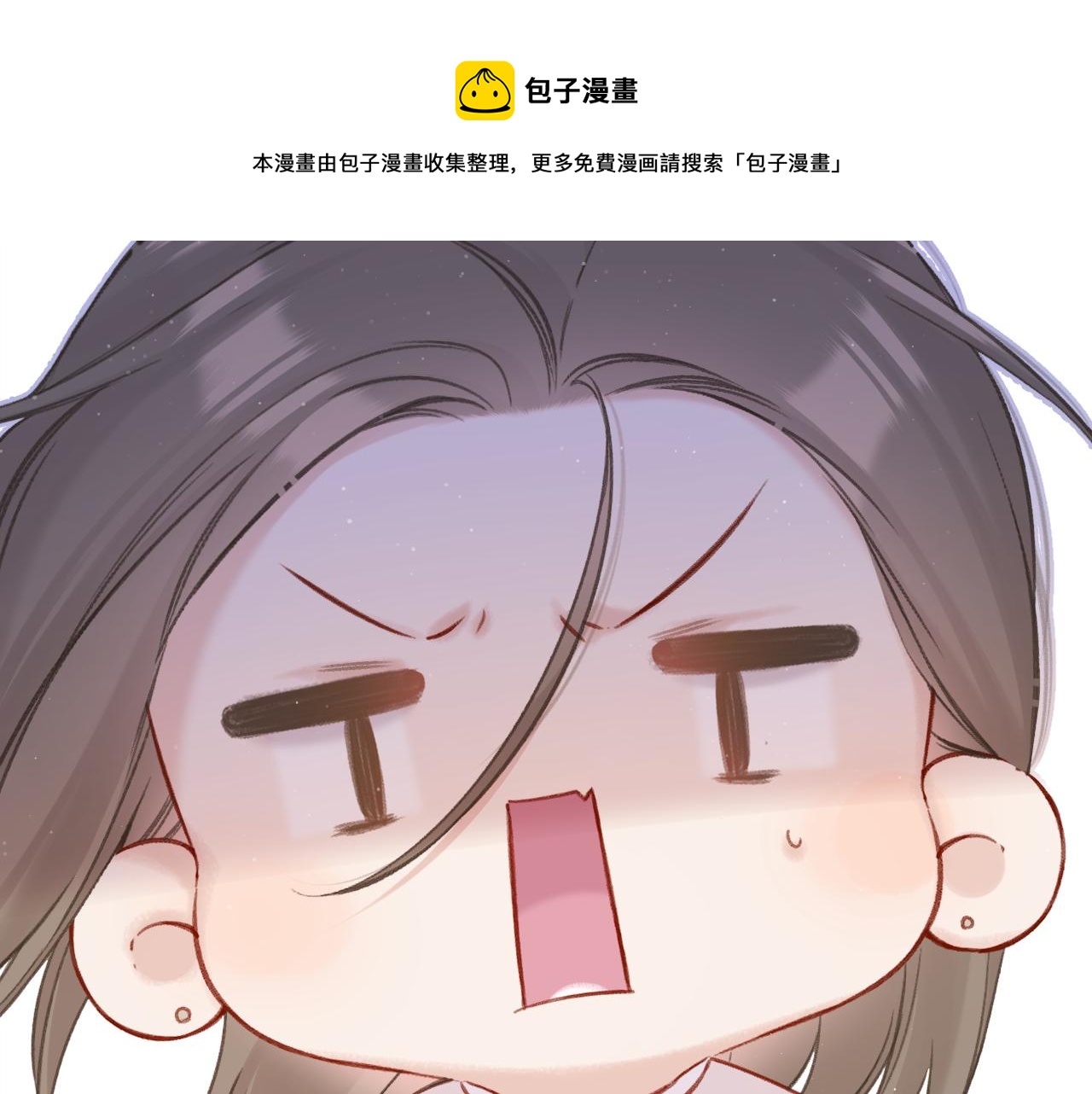 保护我方大大韩漫全集-第120话  索要无删减无遮挡章节图片 