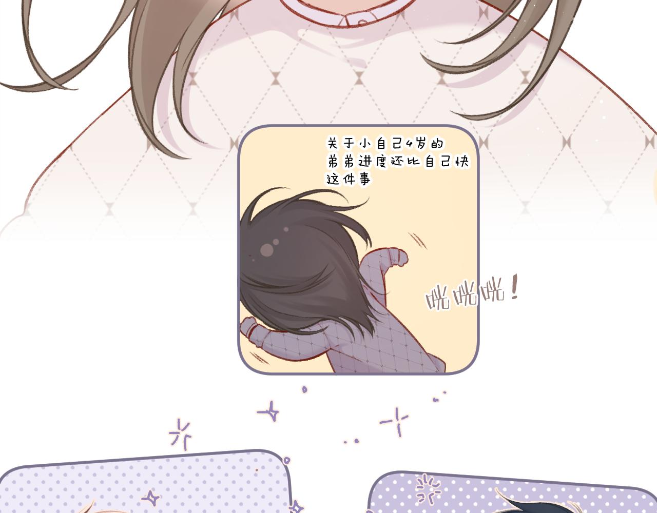 保护我方大大韩漫全集-第120话  索要无删减无遮挡章节图片 