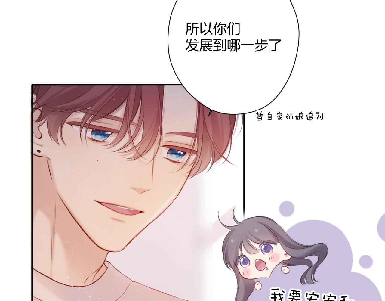 保护我方大大韩漫全集-第120话  索要无删减无遮挡章节图片 