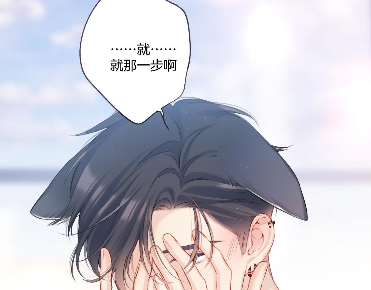 保护我方大大韩漫全集-第120话  索要无删减无遮挡章节图片 