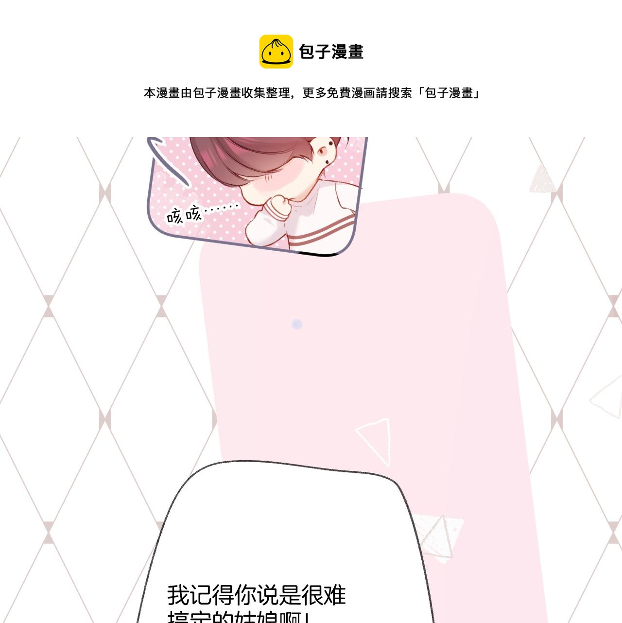 保护我方大大韩漫全集-第120话  索要无删减无遮挡章节图片 