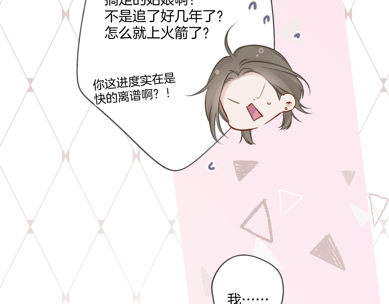 保护我方大大韩漫全集-第120话  索要无删减无遮挡章节图片 