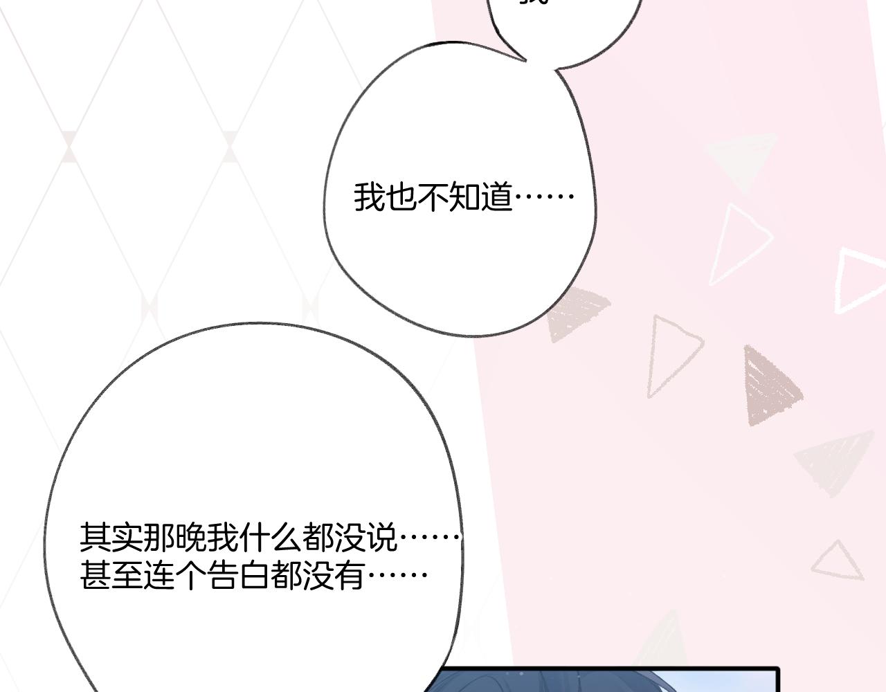 保护我方大大韩漫全集-第120话  索要无删减无遮挡章节图片 