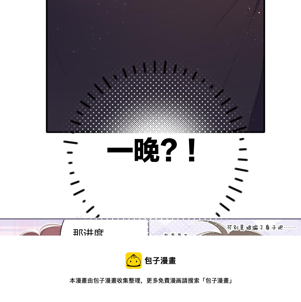 保护我方大大韩漫全集-第120话  索要无删减无遮挡章节图片 