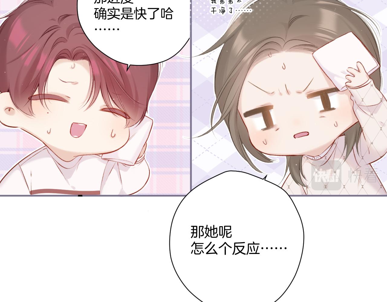 保护我方大大韩漫全集-第120话  索要无删减无遮挡章节图片 