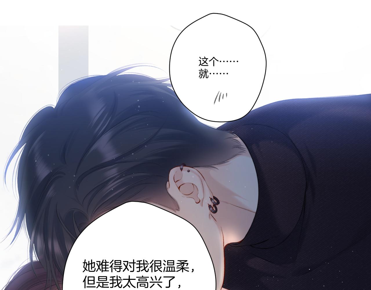 保护我方大大韩漫全集-第120话  索要无删减无遮挡章节图片 