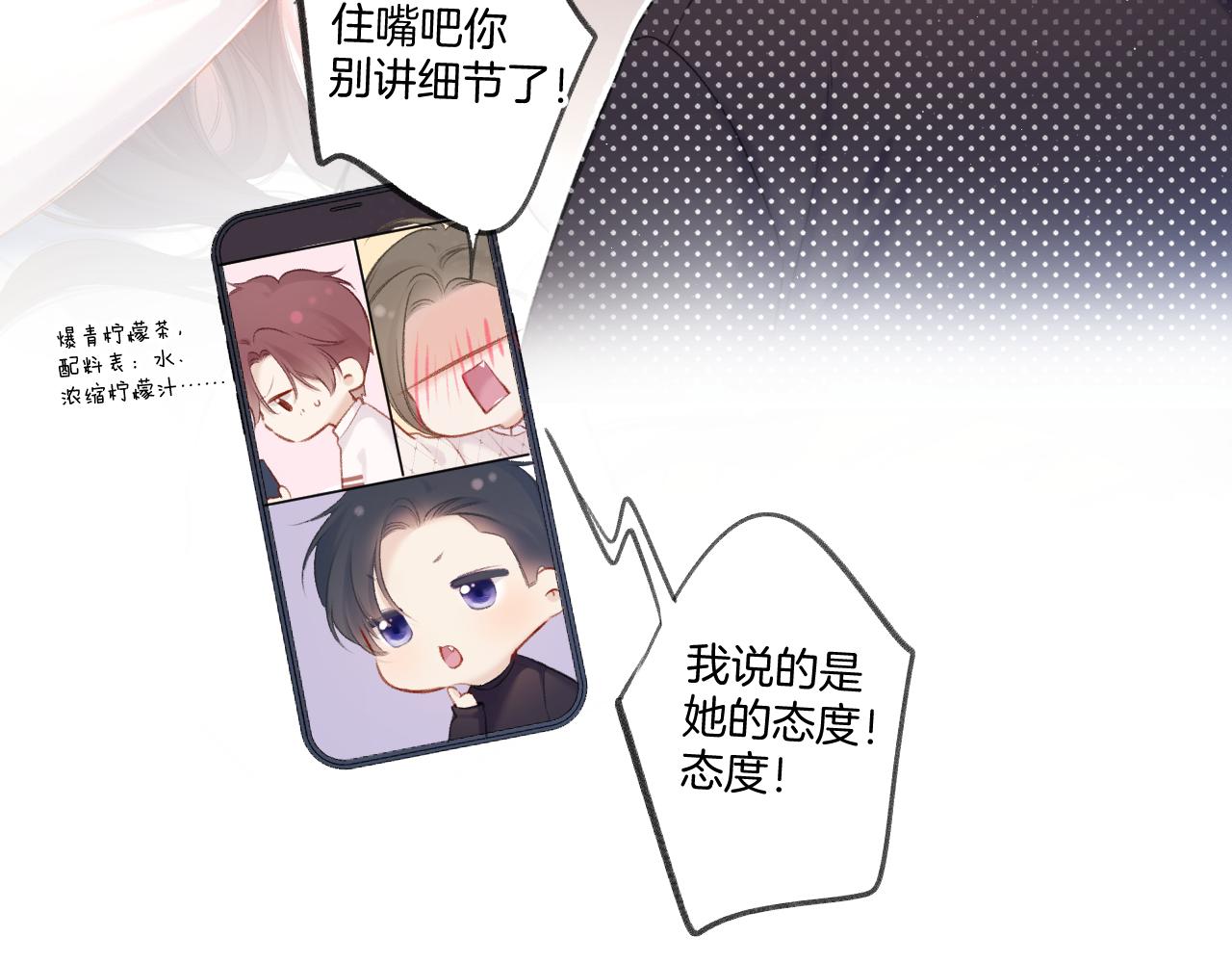 保护我方大大韩漫全集-第120话  索要无删减无遮挡章节图片 