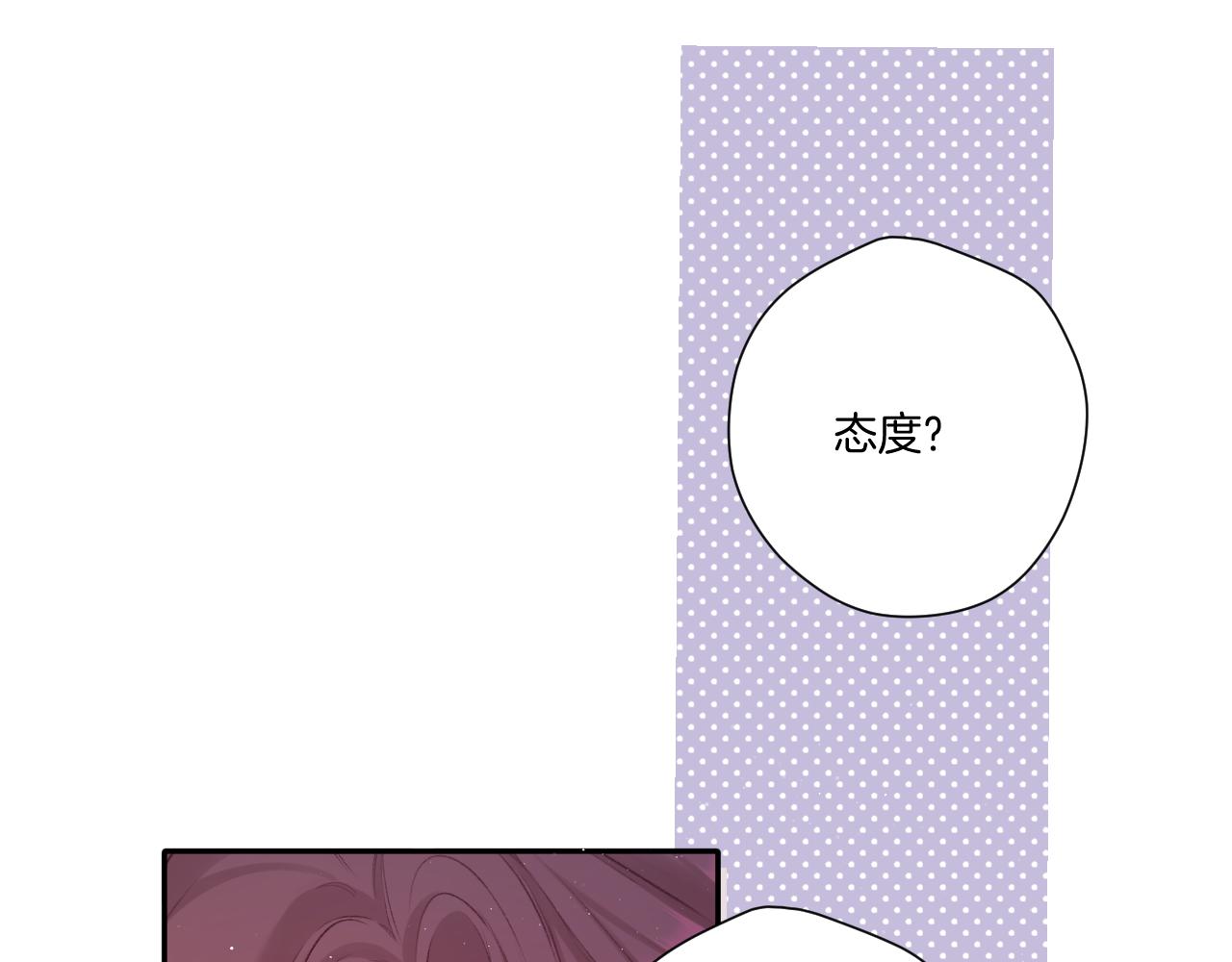 保护我方大大韩漫全集-第120话  索要无删减无遮挡章节图片 