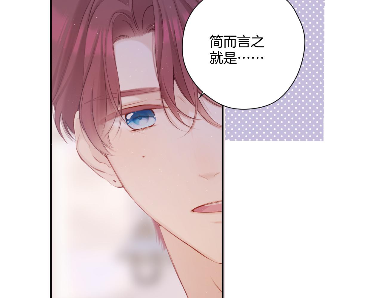 保护我方大大韩漫全集-第120话  索要无删减无遮挡章节图片 