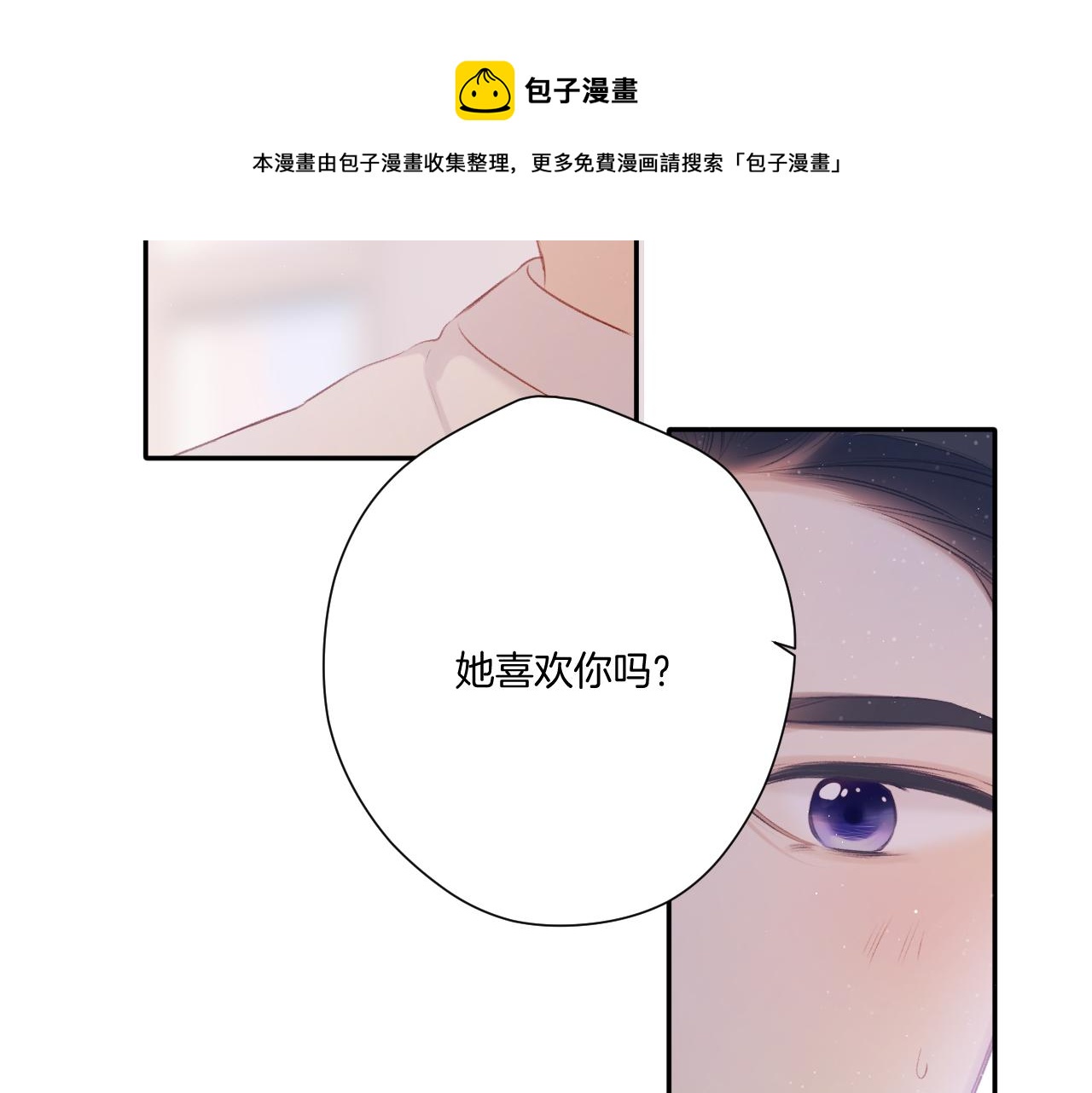 保护我方大大韩漫全集-第120话  索要无删减无遮挡章节图片 