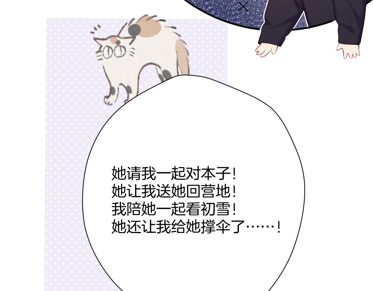 保护我方大大韩漫全集-第120话  索要无删减无遮挡章节图片 