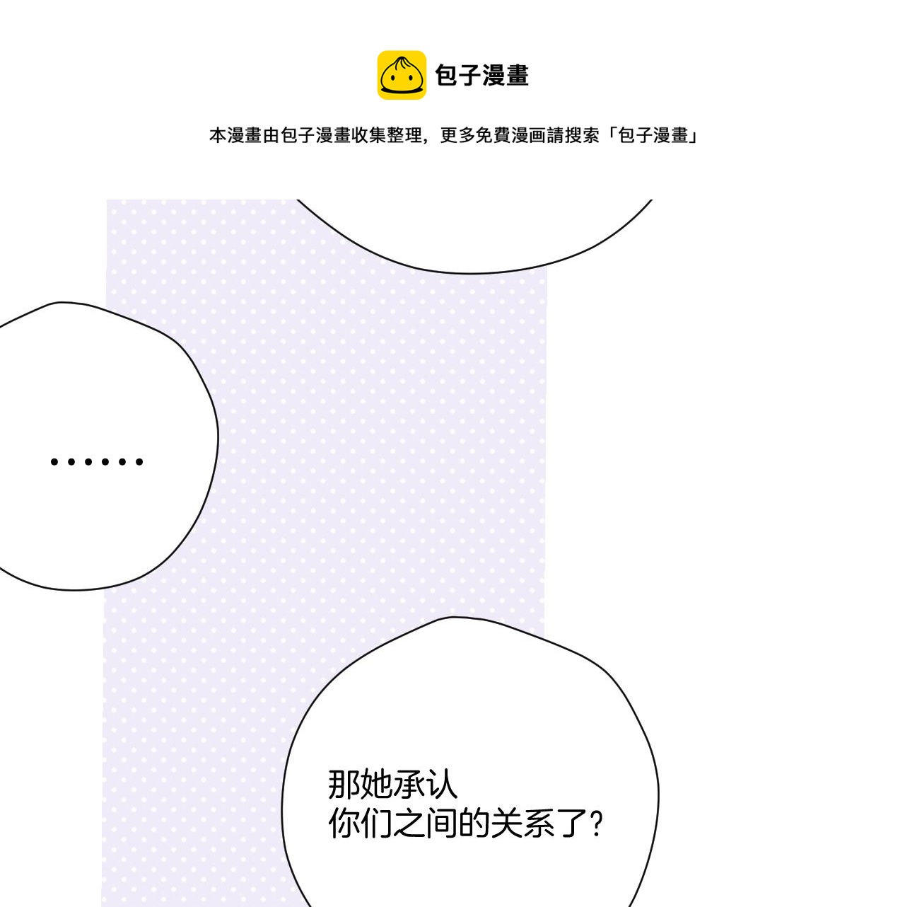 保护我方大大韩漫全集-第120话  索要无删减无遮挡章节图片 