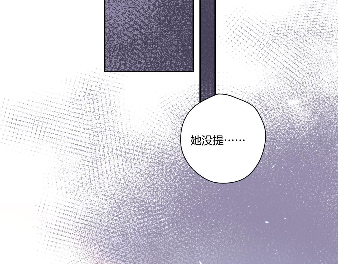 保护我方大大韩漫全集-第120话  索要无删减无遮挡章节图片 