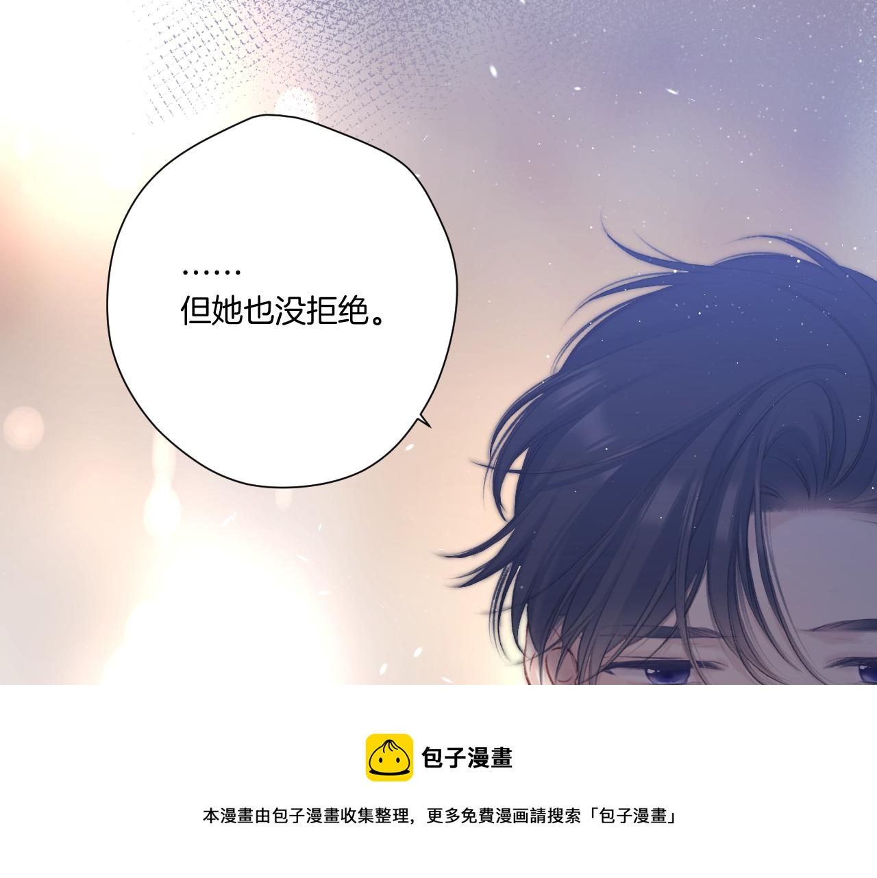 保护我方大大韩漫全集-第120话  索要无删减无遮挡章节图片 