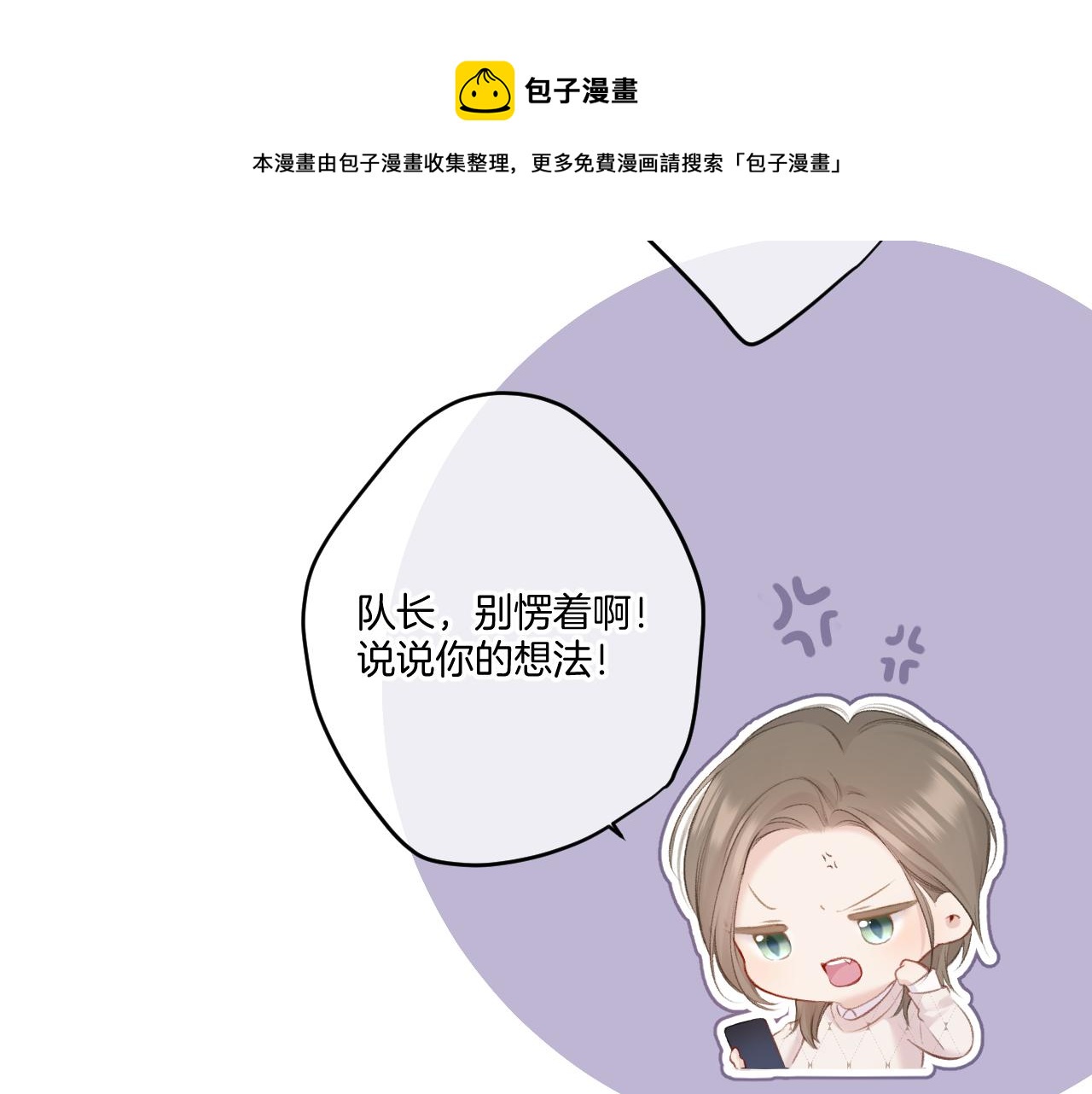 保护我方大大韩漫全集-第120话  索要无删减无遮挡章节图片 