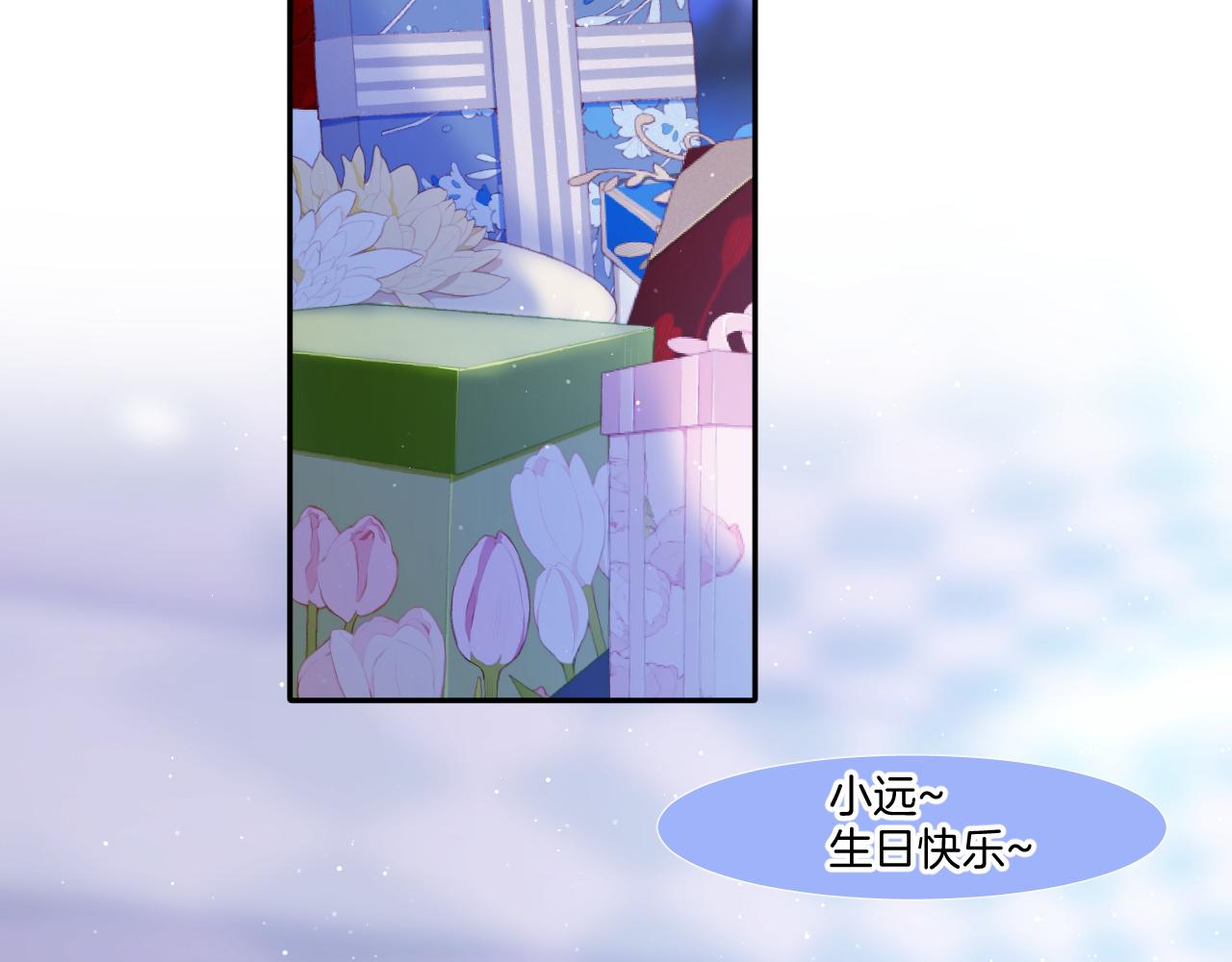 保护我方大大韩漫全集-第120话  索要无删减无遮挡章节图片 