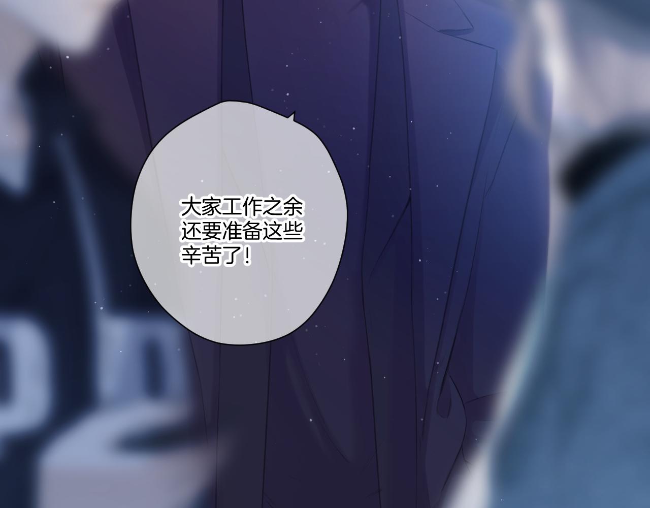 保护我方大大韩漫全集-第120话  索要无删减无遮挡章节图片 