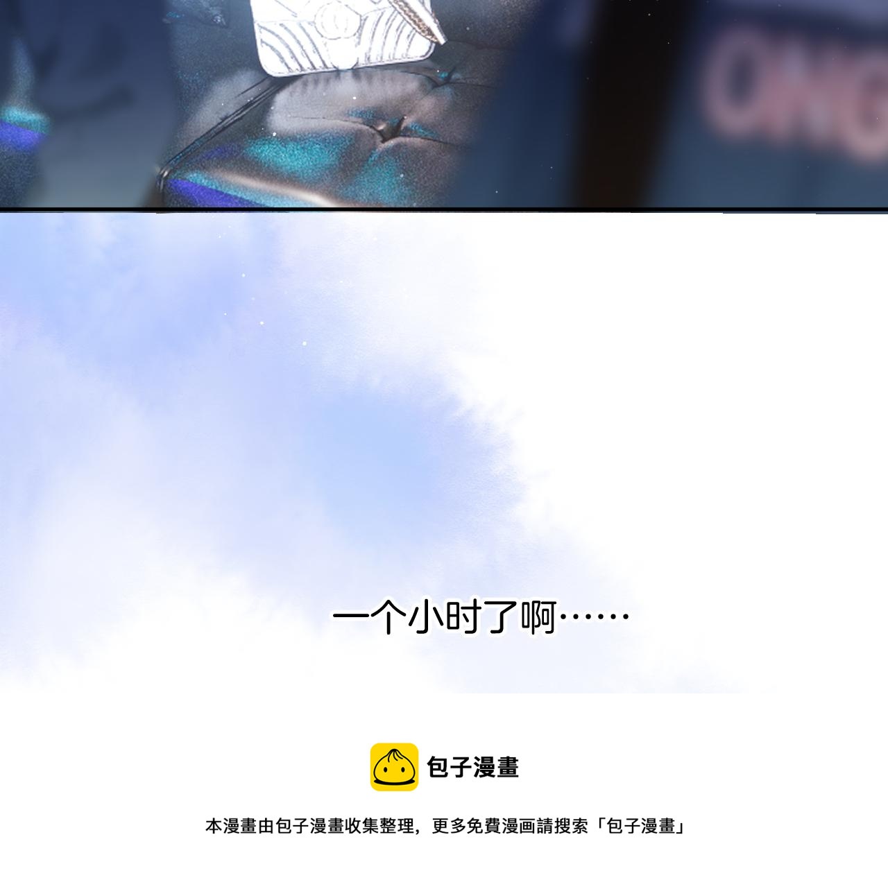 保护我方大大韩漫全集-第120话  索要无删减无遮挡章节图片 