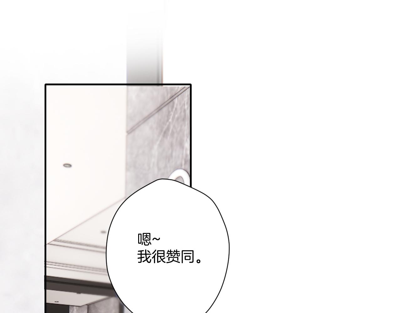 保护我方大大韩漫全集-第120话  索要无删减无遮挡章节图片 