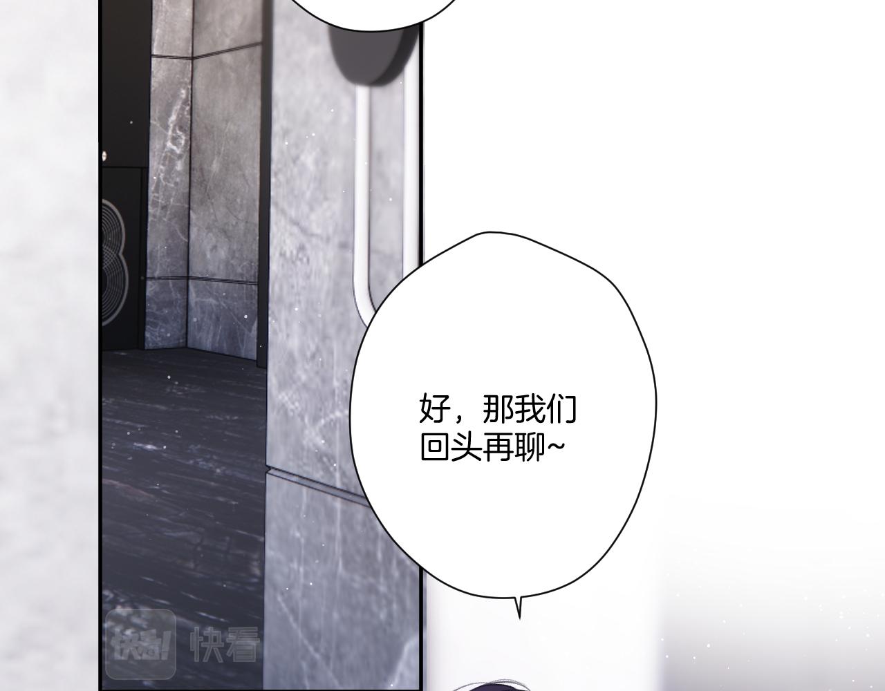 保护我方大大韩漫全集-第120话  索要无删减无遮挡章节图片 