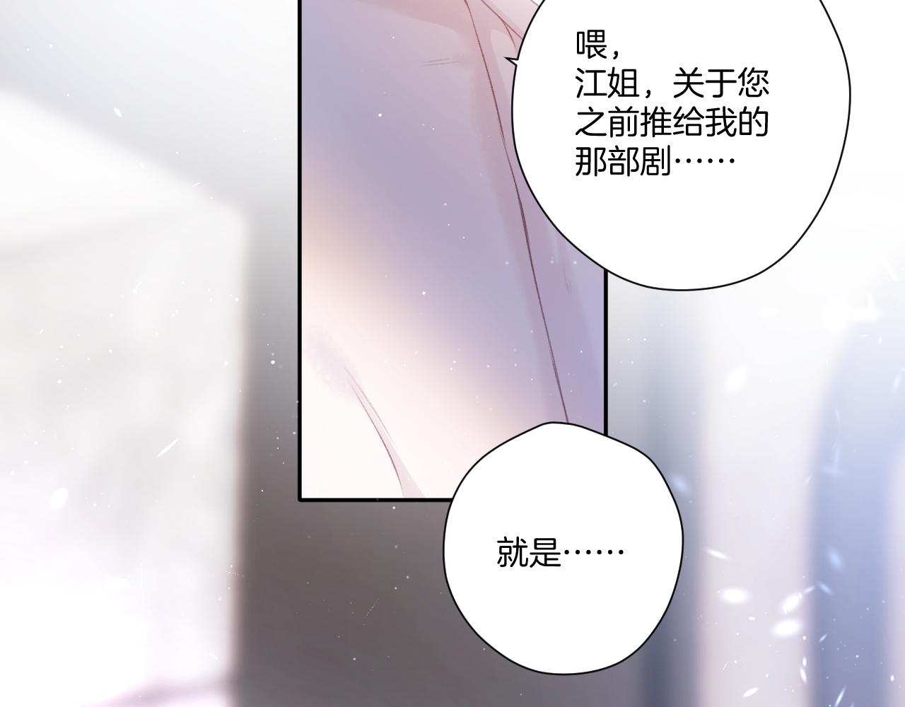 保护我方大大韩漫全集-第120话  索要无删减无遮挡章节图片 