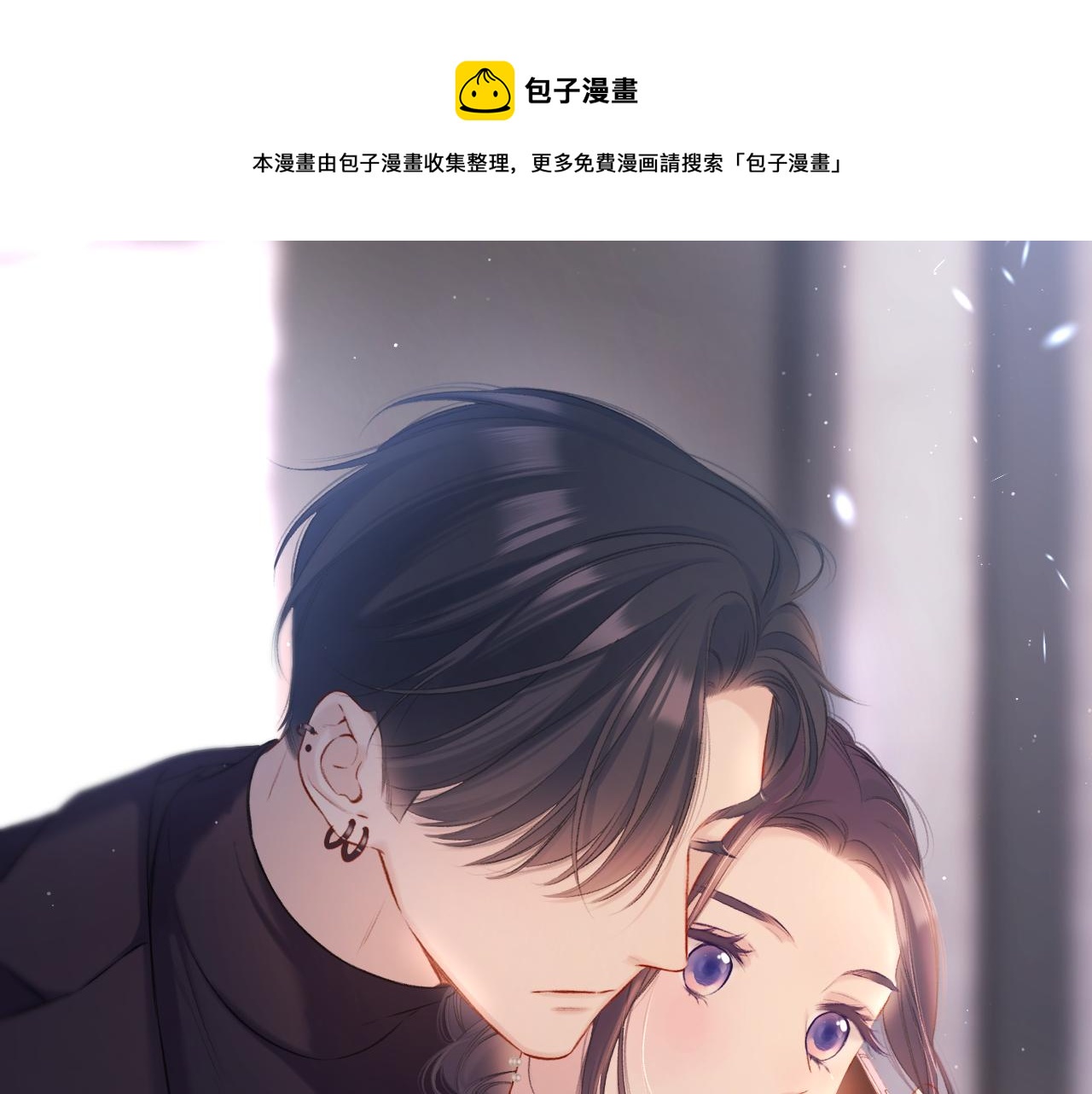 保护我方大大韩漫全集-第120话  索要无删减无遮挡章节图片 