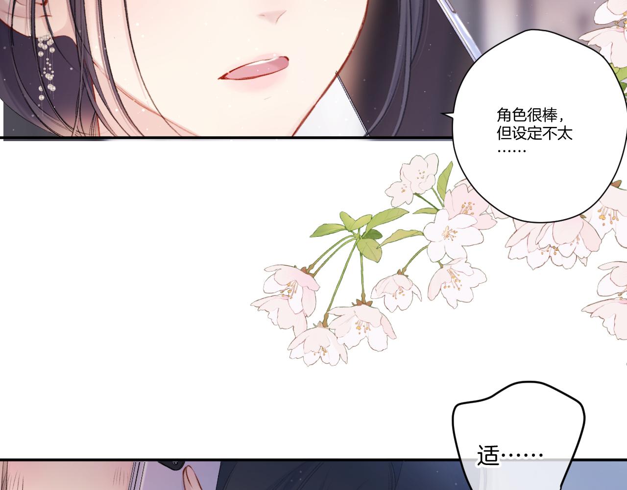 保护我方大大韩漫全集-第120话  索要无删减无遮挡章节图片 
