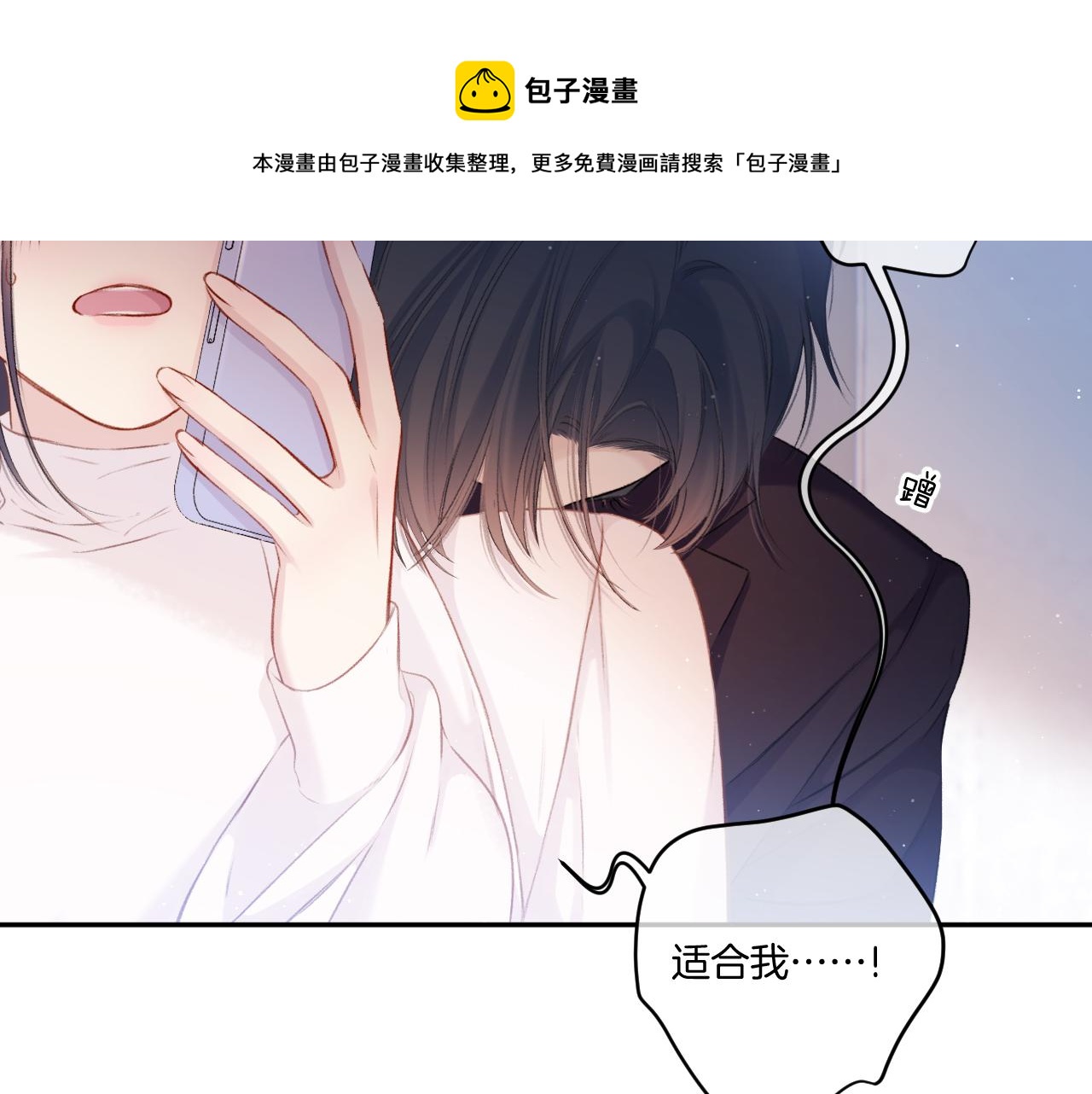 保护我方大大韩漫全集-第120话  索要无删减无遮挡章节图片 