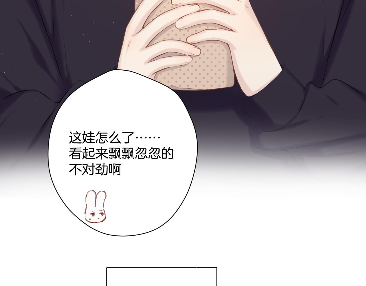 保护我方大大韩漫全集-第120话  索要无删减无遮挡章节图片 